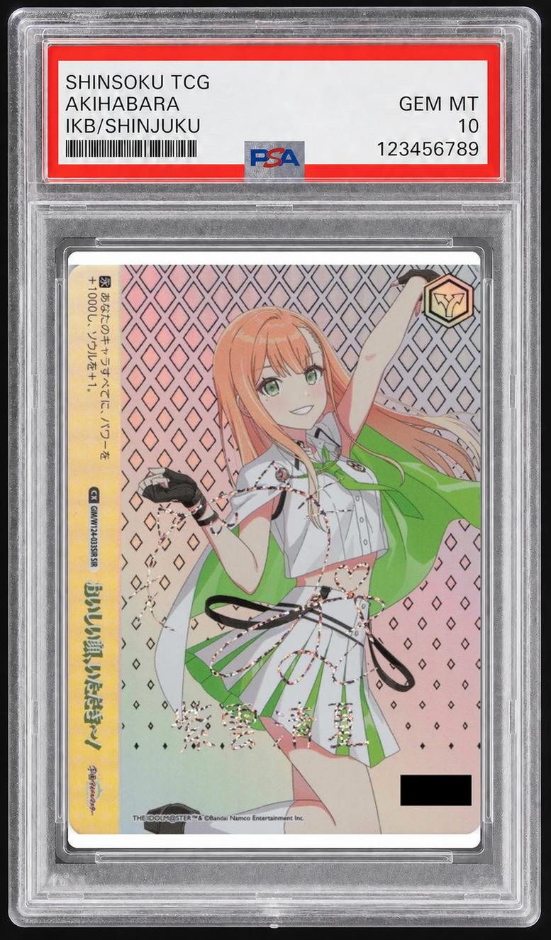 〔PSA10鑑定済〕おいしい顔、いただき