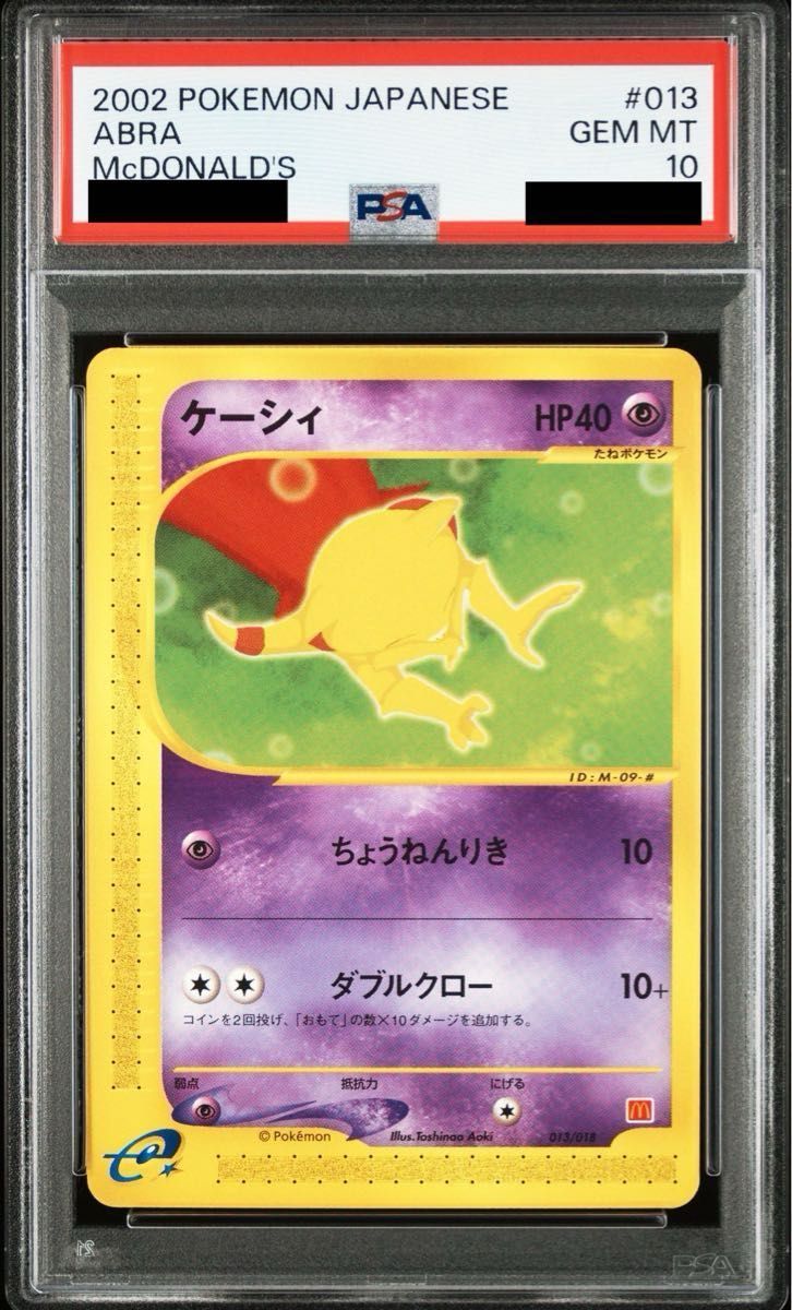 PSA 10 · Abra