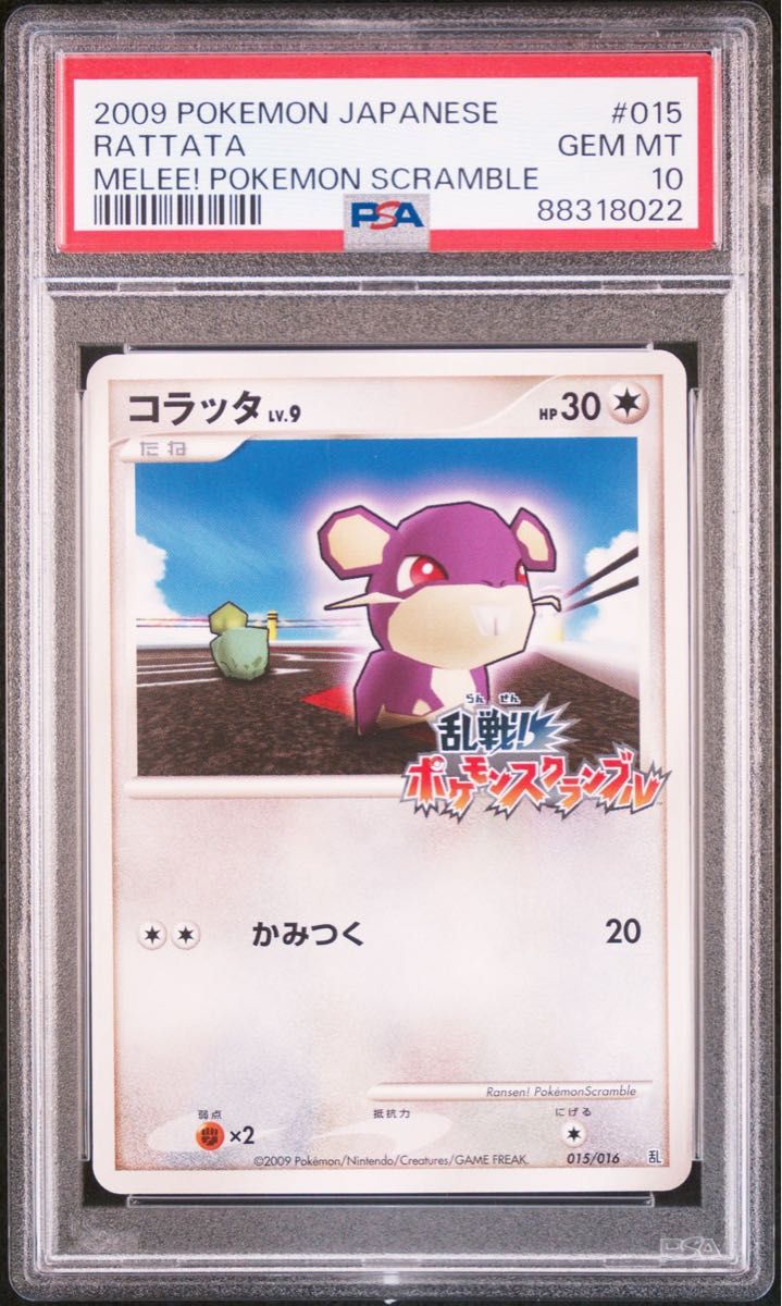 PSA 10 · Rattata