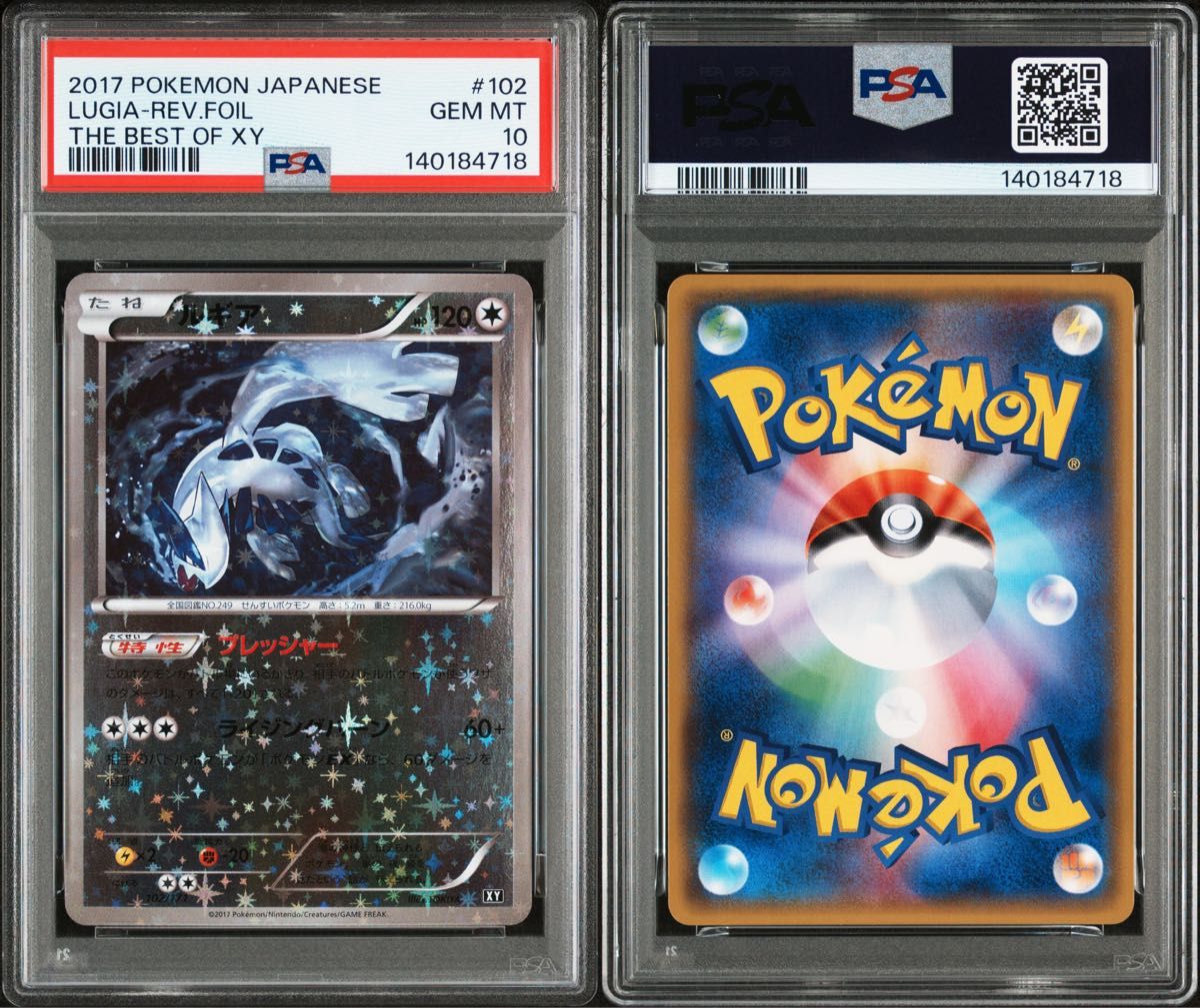 〔PSA10鑑定済〕ルギア :ミラー XY ハイクラスパック「THE BEST OF XY」