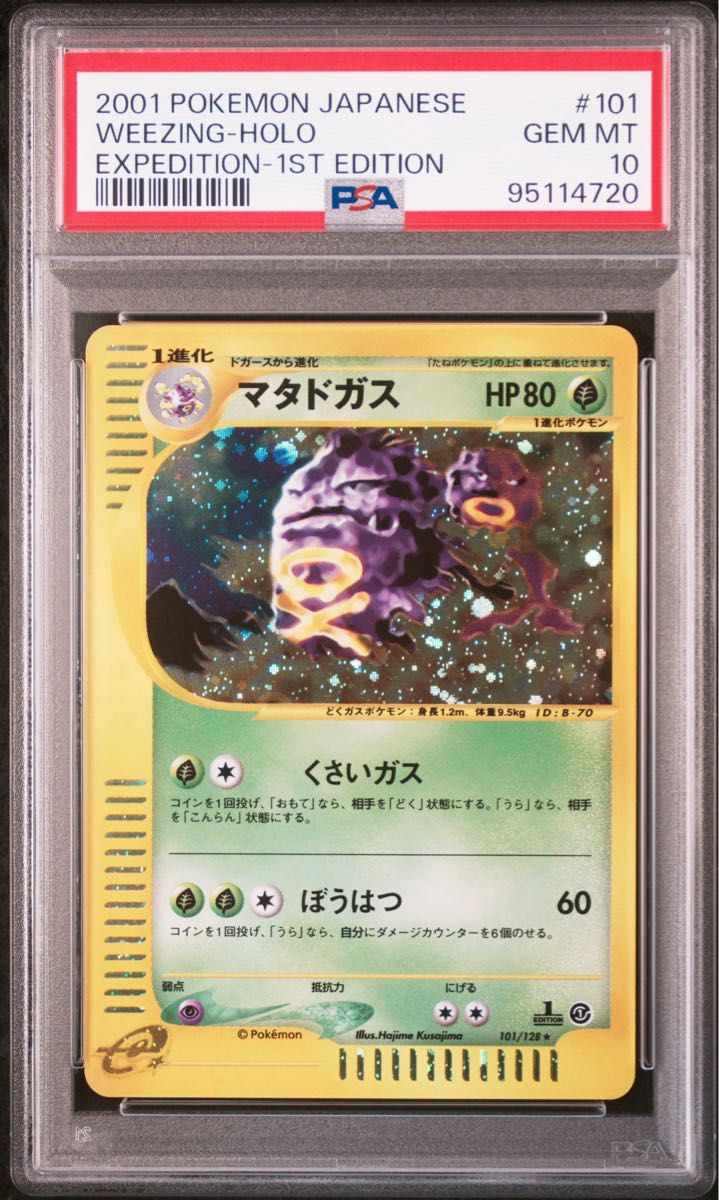 PSA 10 · Weezing