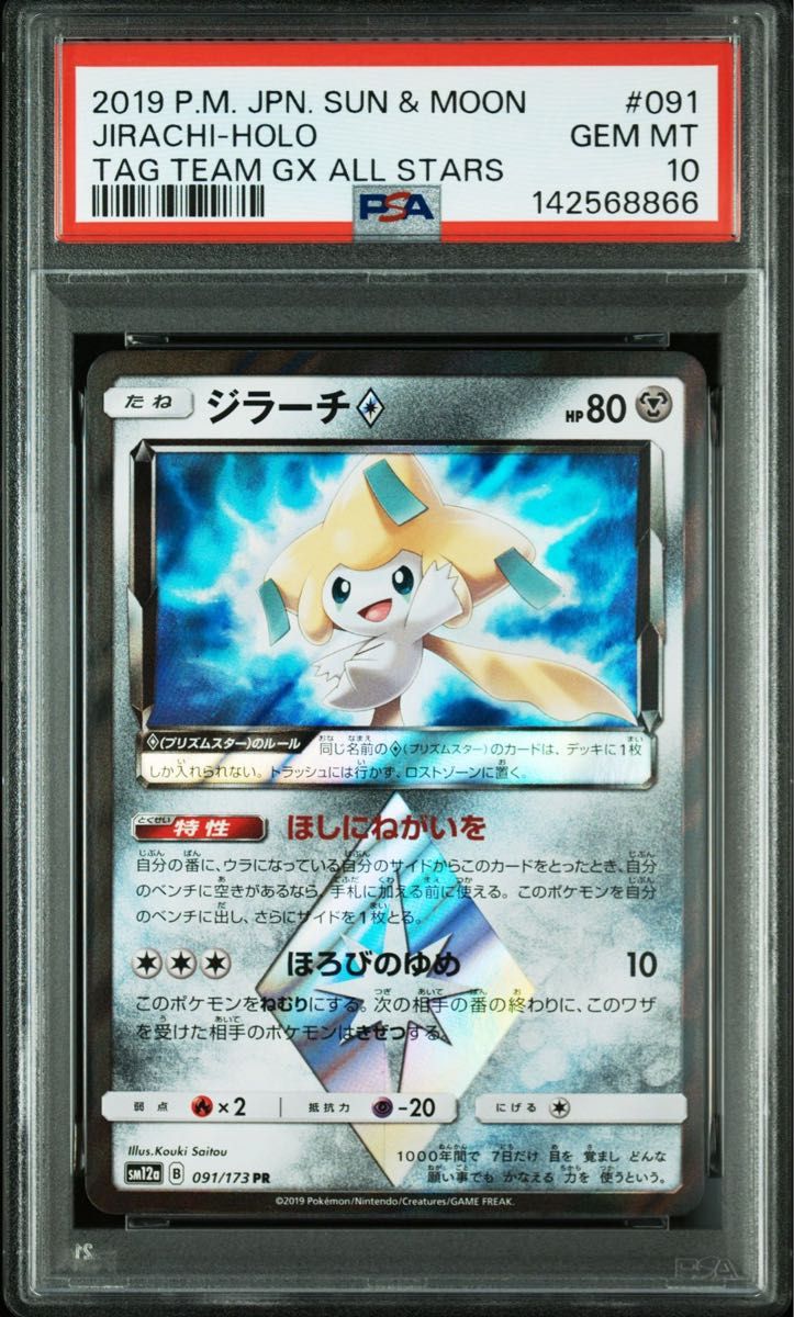 PSA 10 · Jirachi