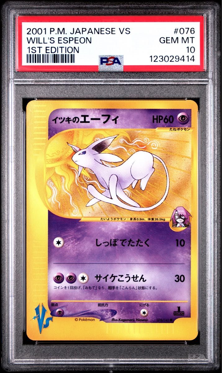 PSA 10 · Will's Espeon