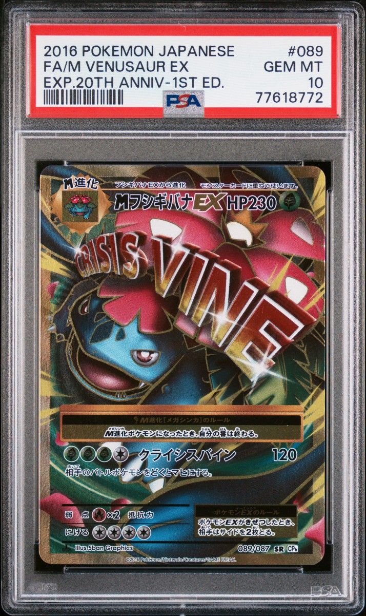 PSA 10 · M Venusaur EX