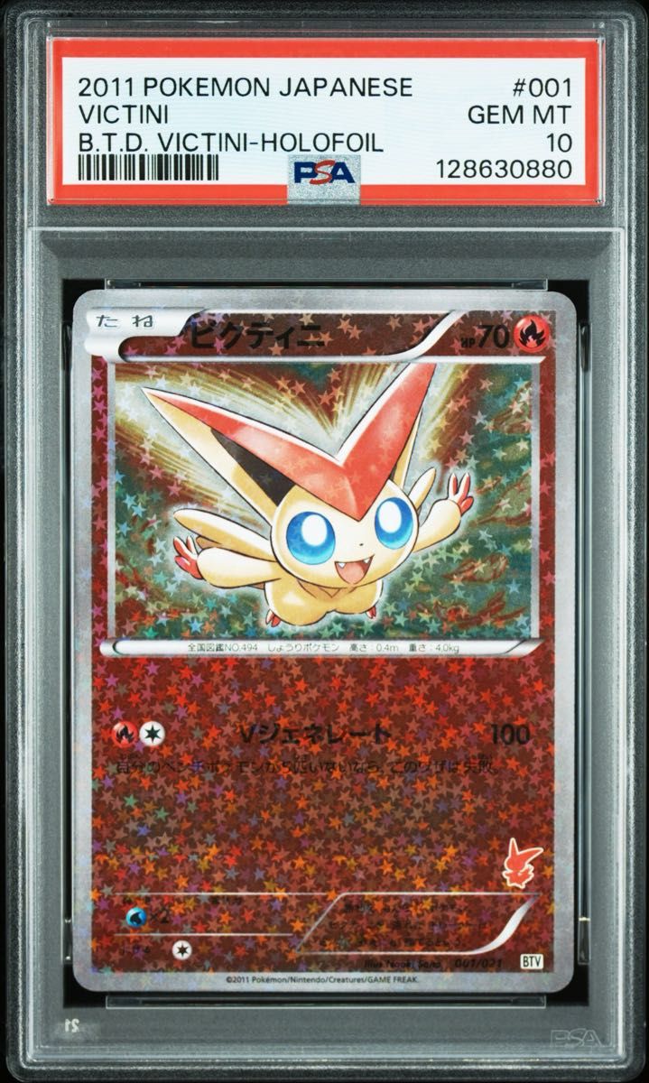PSA 10 · Victini