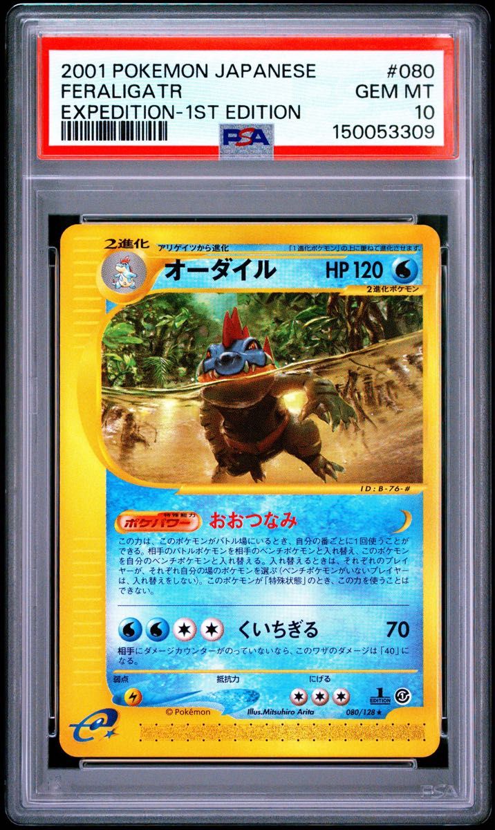 PSA 10 · Feraligatr