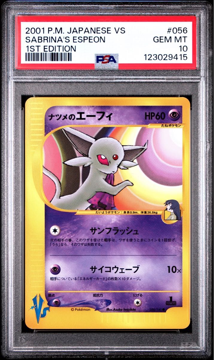 PSA 10 · Erika's Espeon