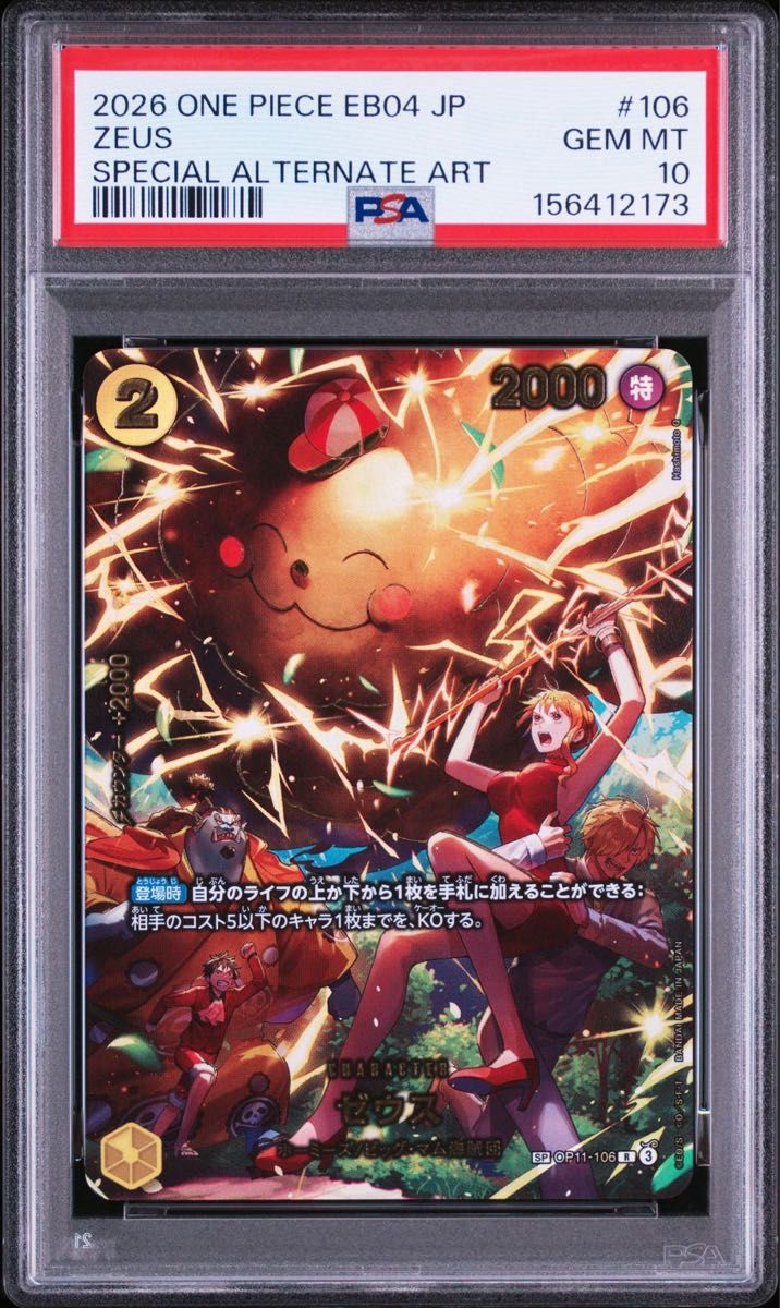 PSA 10 · Zeus