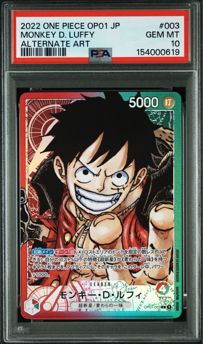 PSA 10 · Monkey D. Luffy
