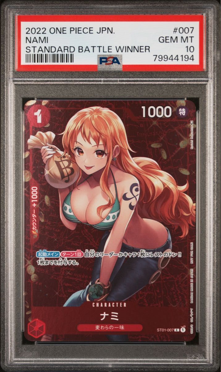 PSA 10 · Nami