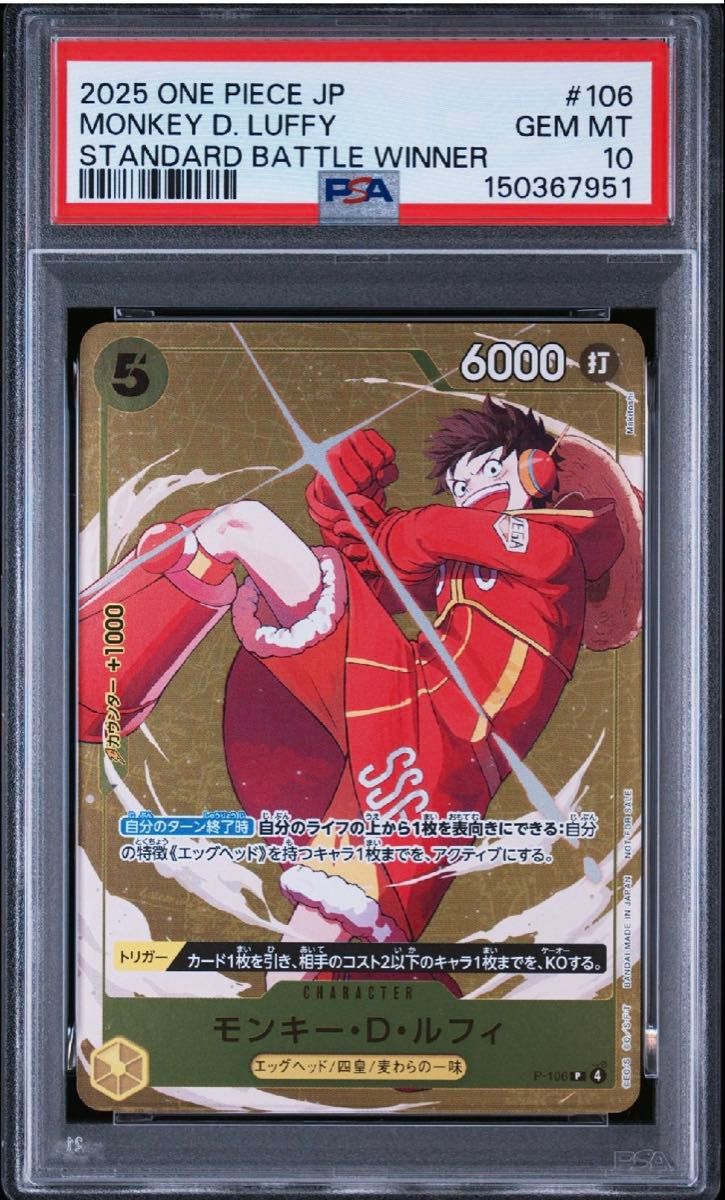 PSA 10 · Monkey D. Luffy