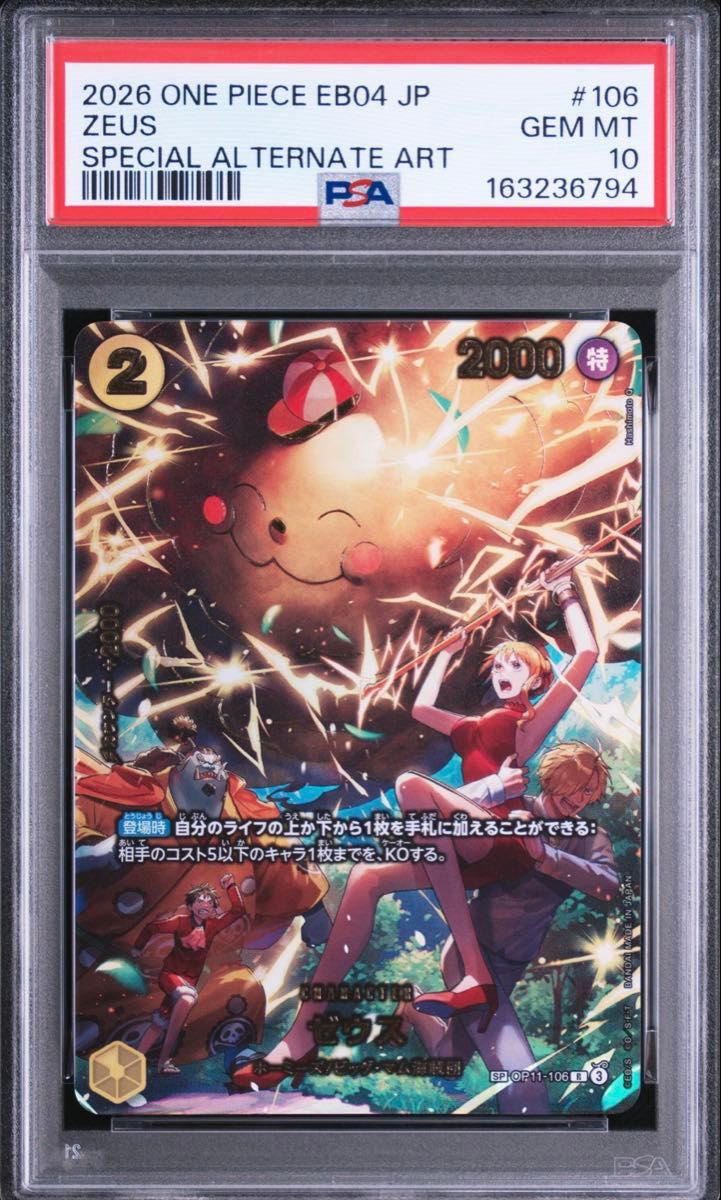PSA 10 · Zeus SP #106 GEM