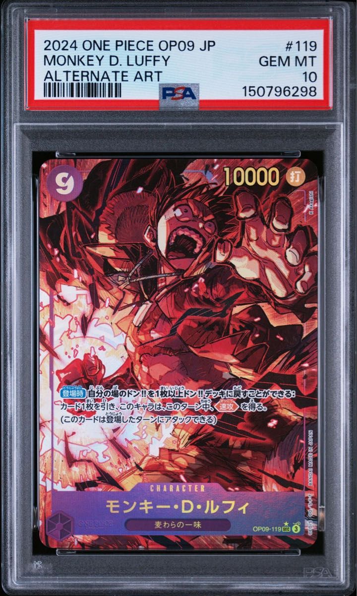 PSA 10 · Monkey D. Luffy
