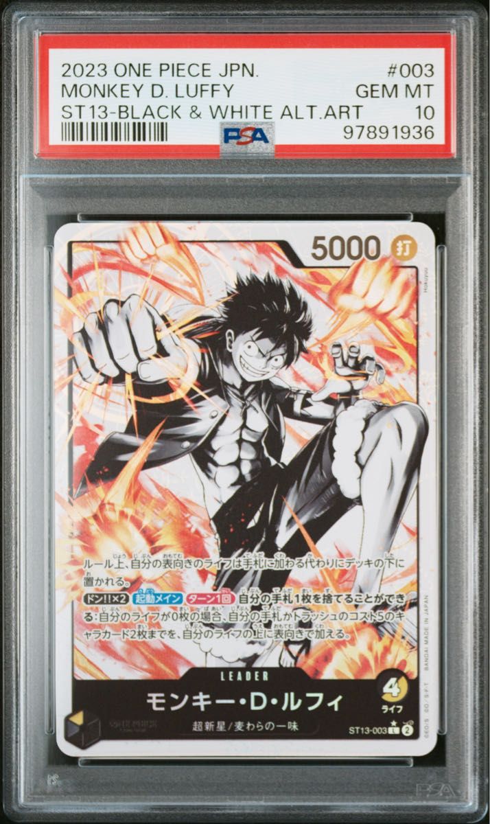 PSA 10 · Monkey D. Luffy