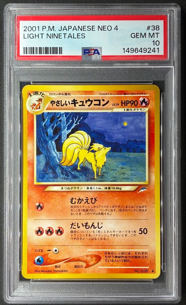 PSA 10 · Light Ninetales