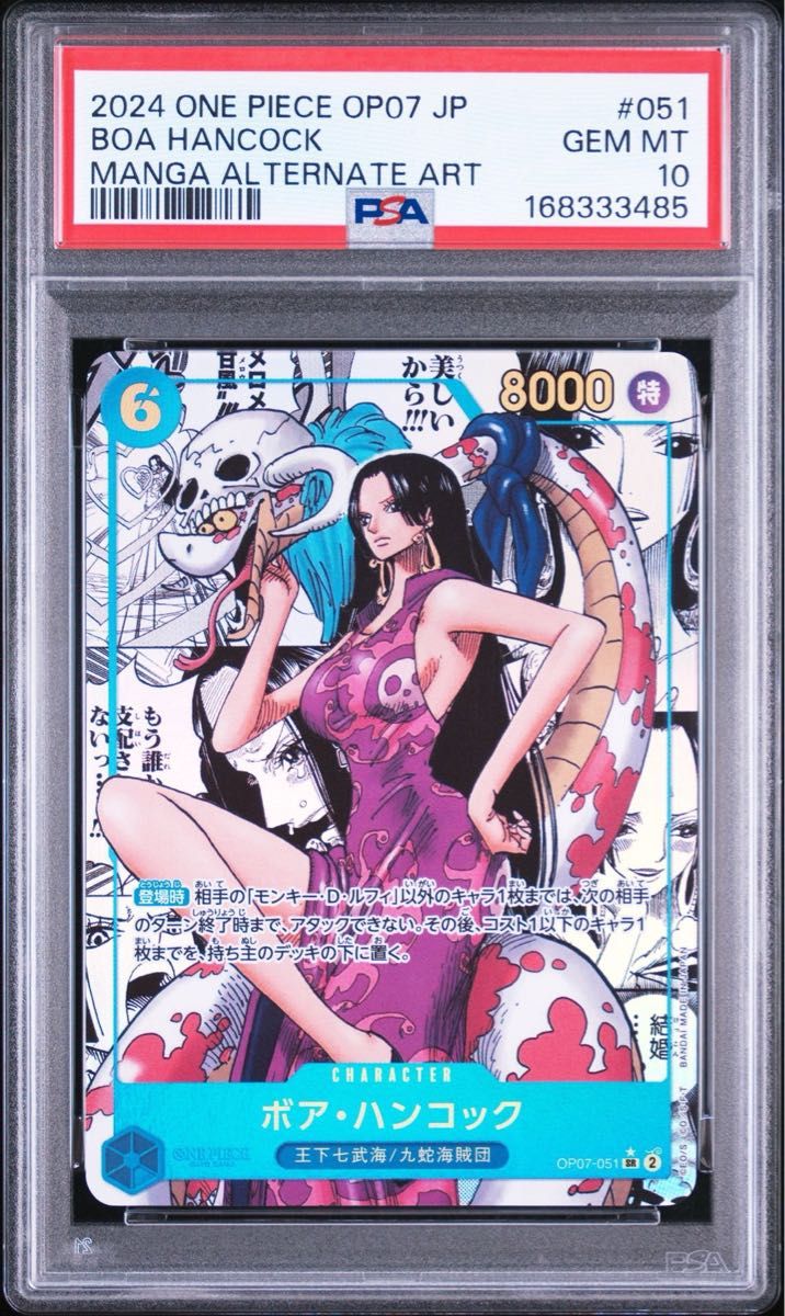 PSA 10 · Boa Hancock (Comic Parallel) Super Parallel