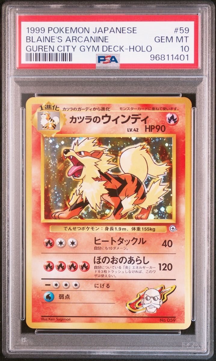 PSA 10 · Blaine's Arcanine
