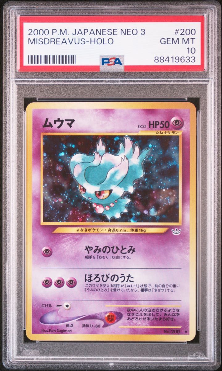 PSA 10 · Misdreavus
