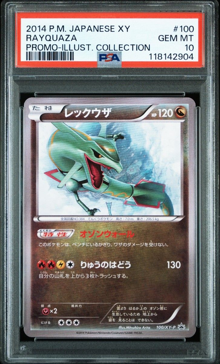 PSA 10 · Rayquaza