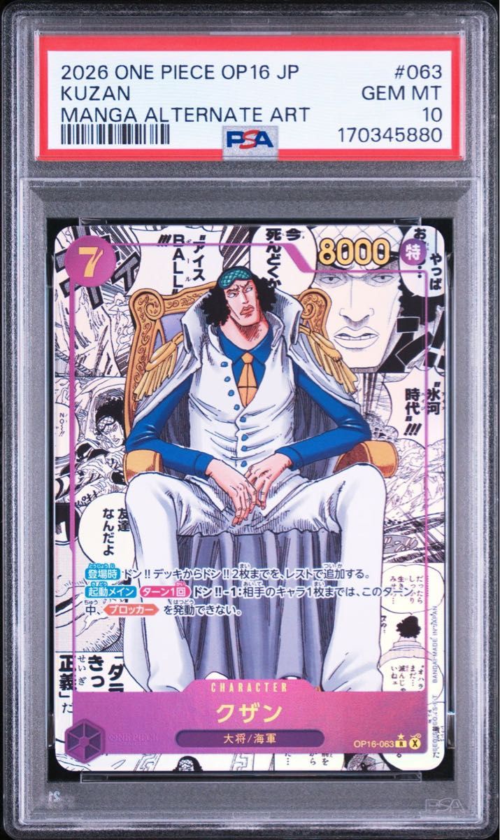 PSA 10 · Kuzan