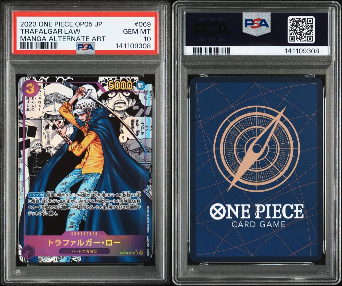 〔PSA10鑑定済〕トラファルガー・ロー コミックパラレル