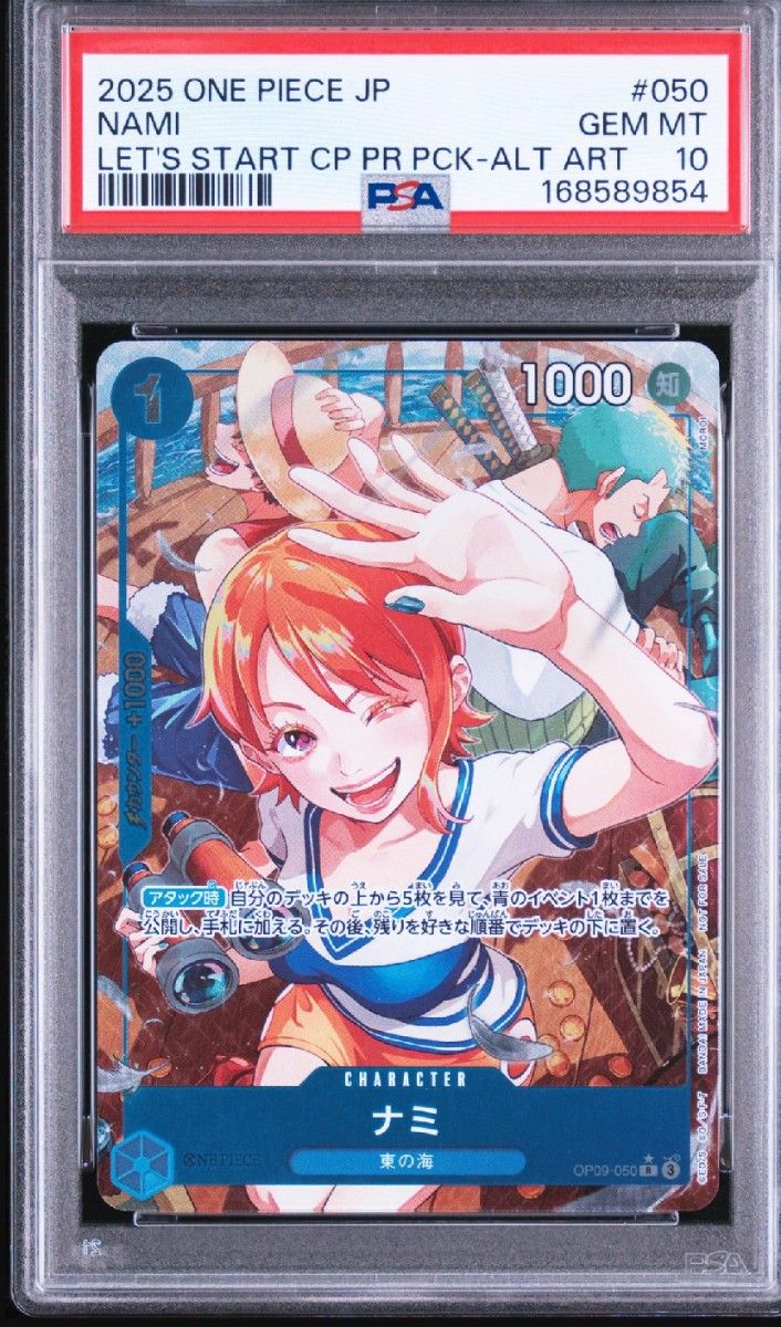 PSA 10 · Nami