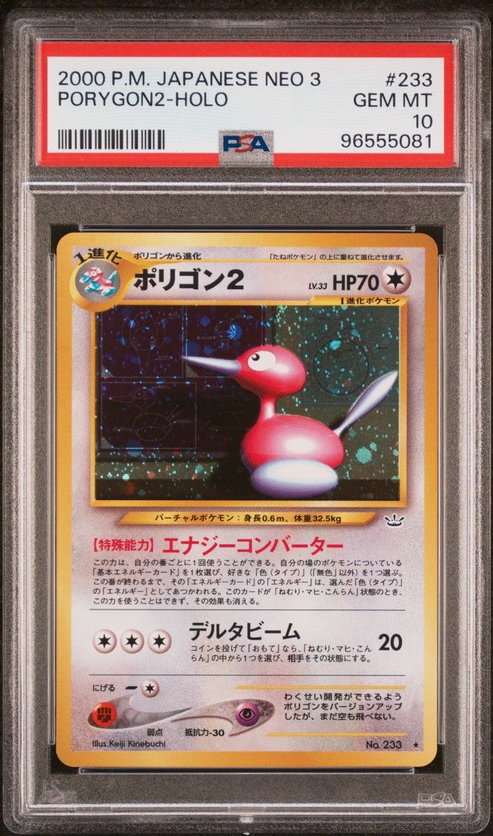 PSA 10 · Porygon2