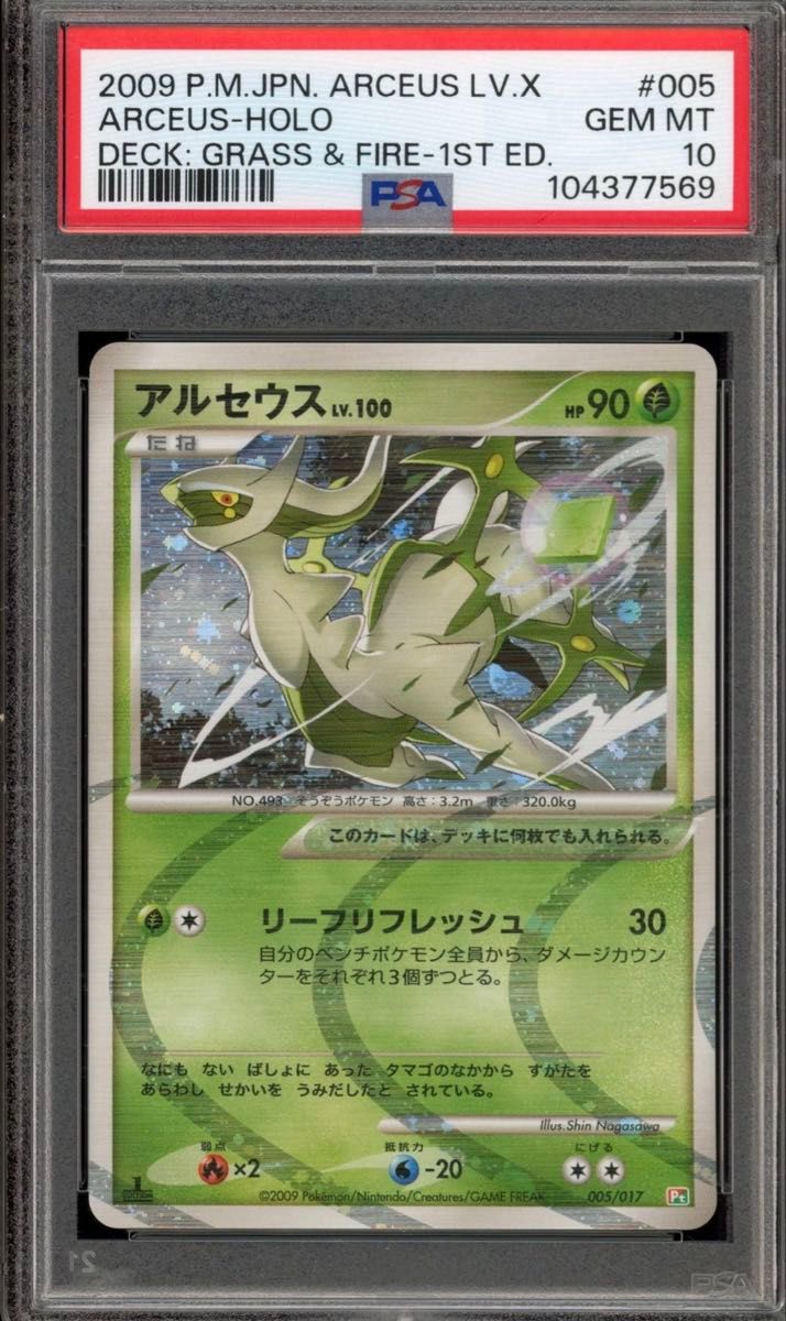 PSA 10 · Arceus
