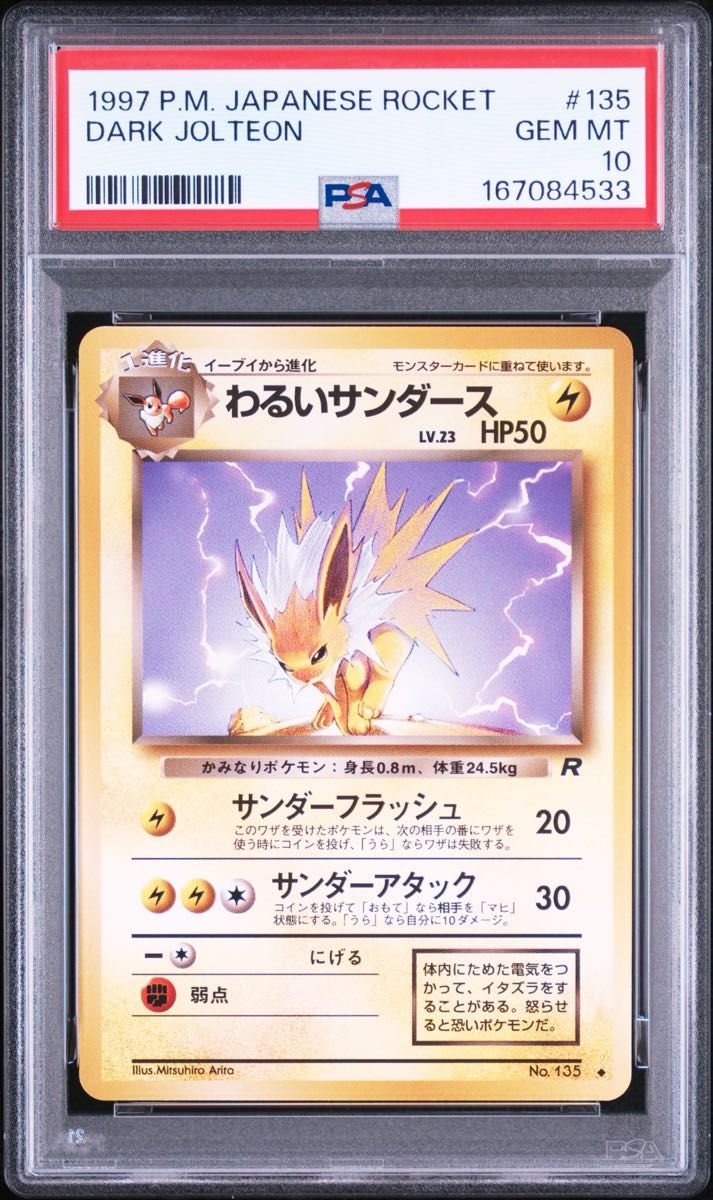 PSA 10 · Dark Jolteon