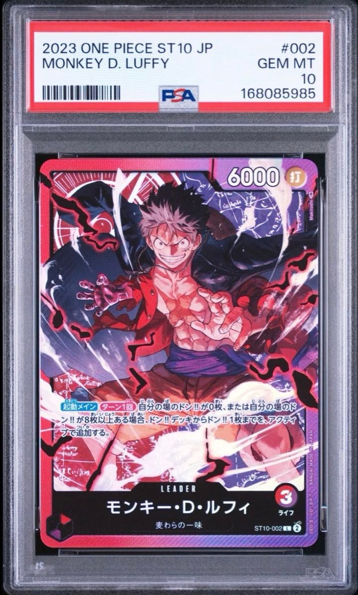 PSA 10 · Monkey D. Luffy