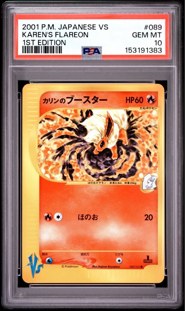 PSA 10 · Karen's Flareon
