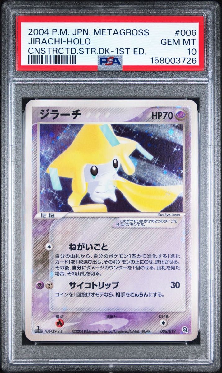 PSA 10 · Jirachi