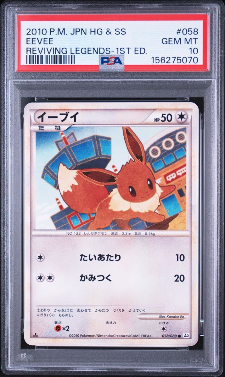 PSA 10 · Eevee