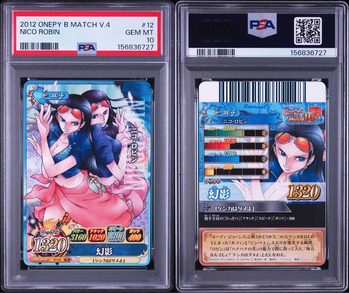 PSA 10 · Nico Robin