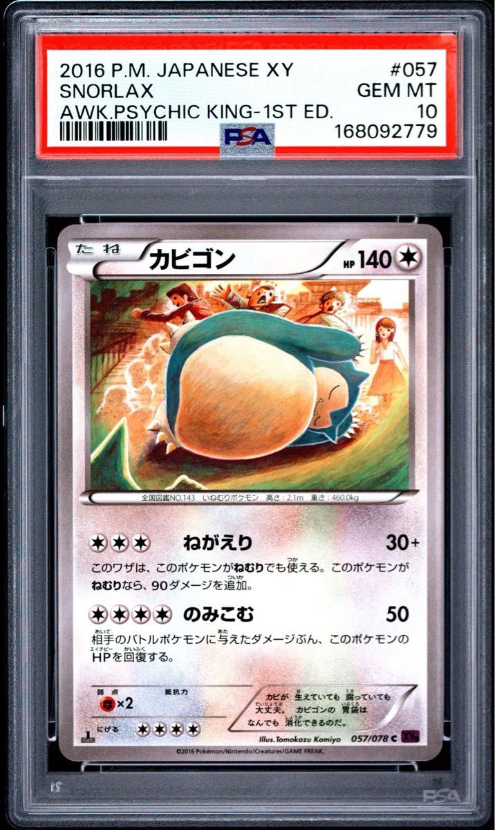 PSA 10 · Snorlax