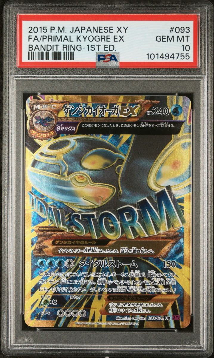 PSA 10 · Primal Kyogre EX