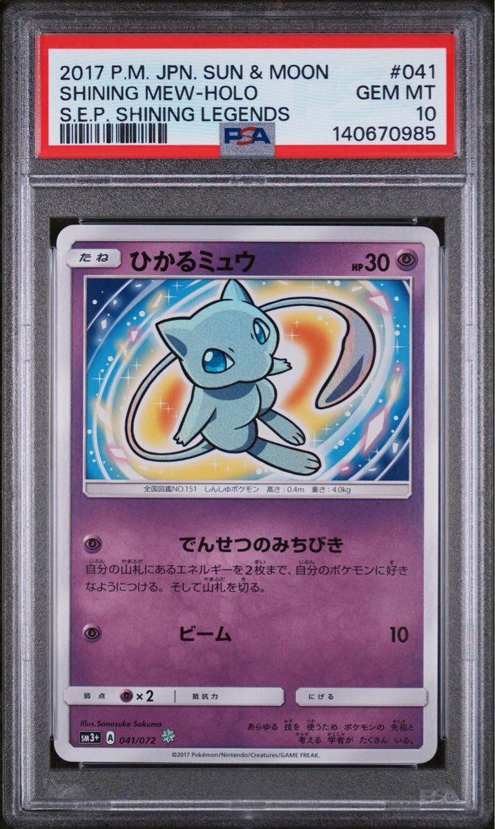 PSA 10 · Shining Mew