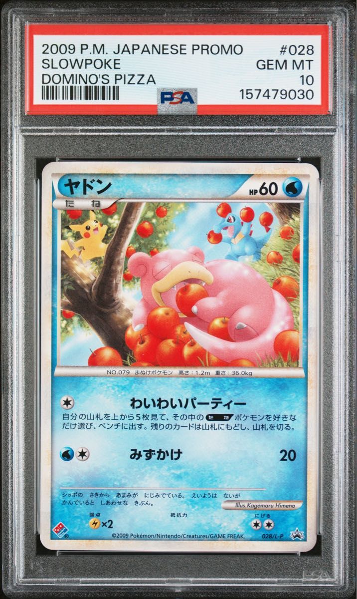 PSA 10 · Slowpoke