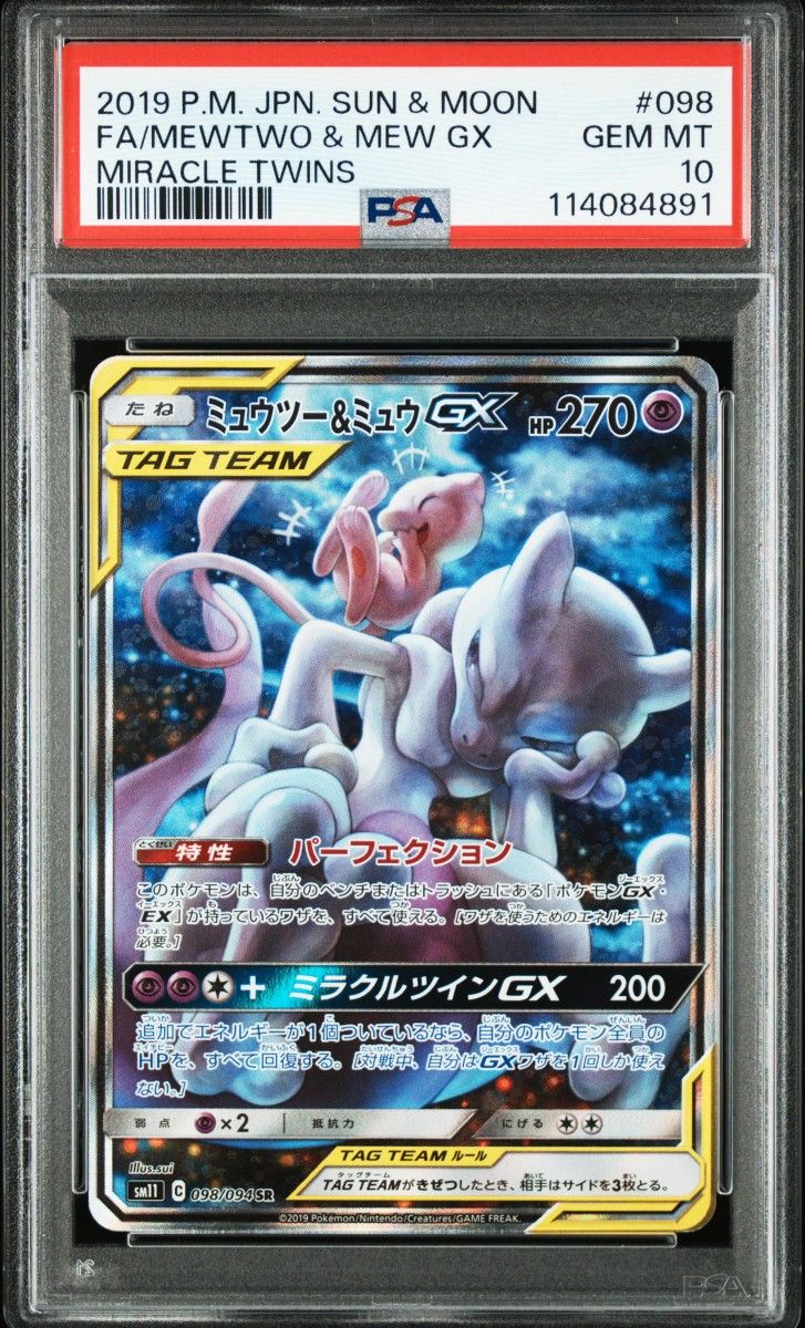 PSA 10 · Mewtwo & Mew-GX