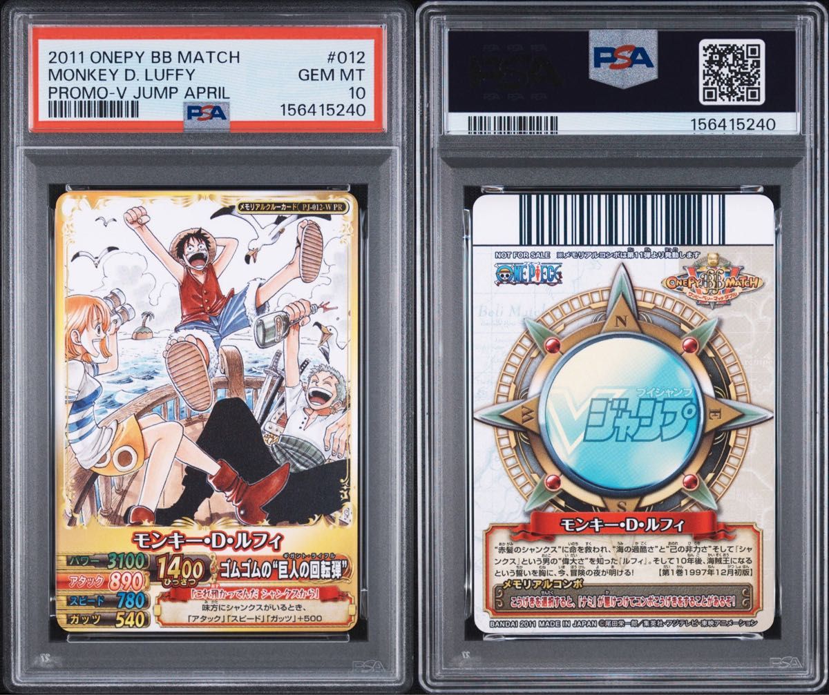 PSA 10 · Monkey D. Luffy