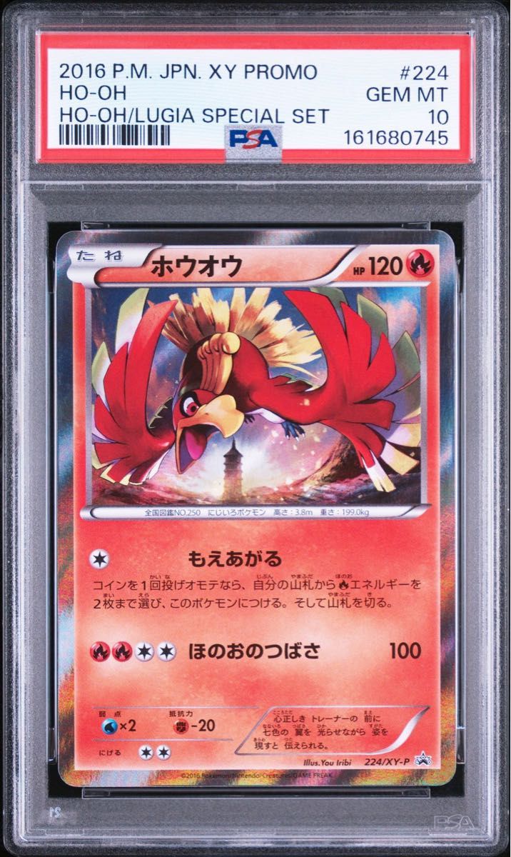 PSA 10 · Ho-Oh