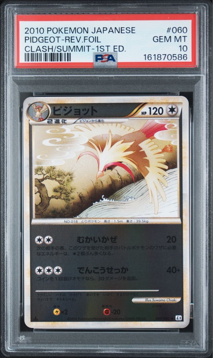 PSA 10 · Pidgeot