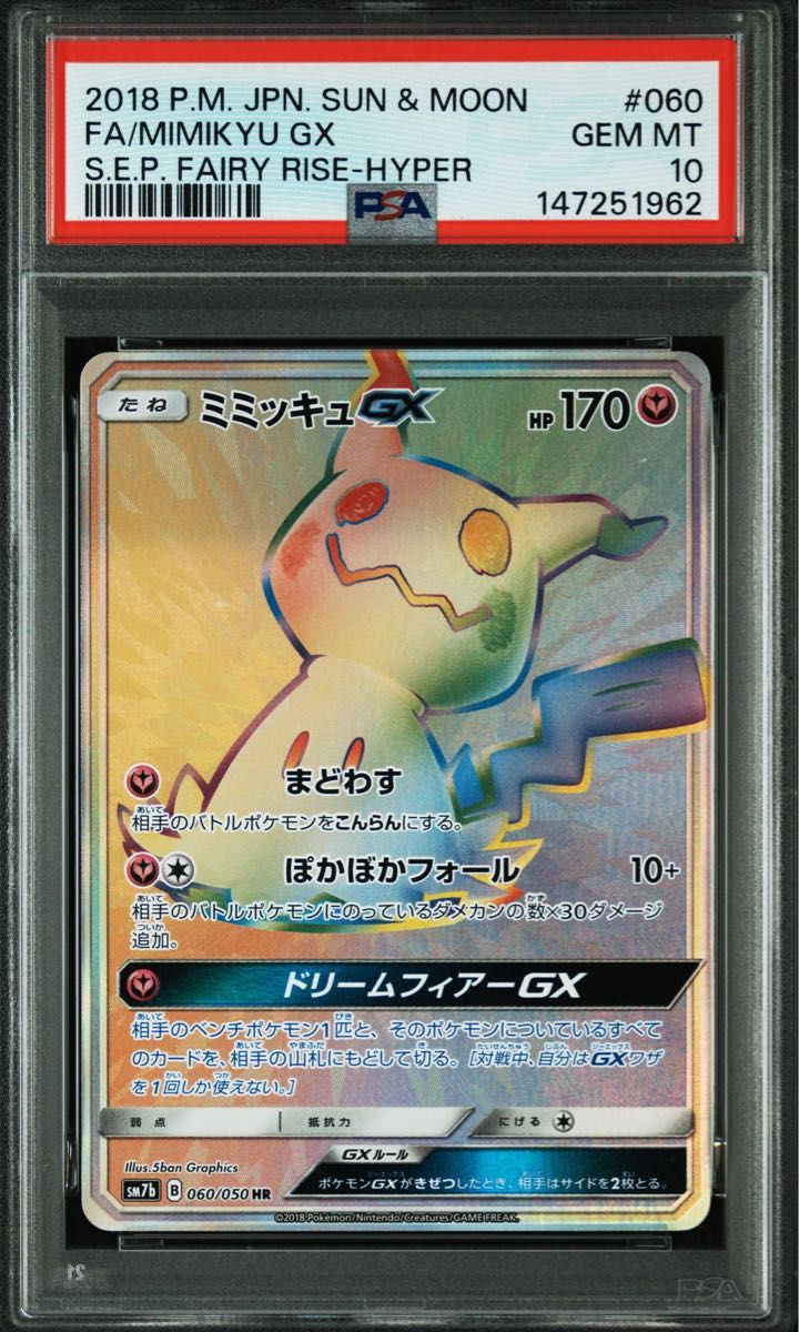 PSA 10 · Mimikyu GX