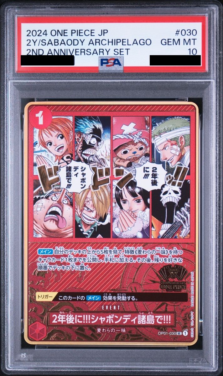 PSA 10 · Official 2nd Anniversary Set 030 "Two Years Later at Sabaody Archipelago!!"