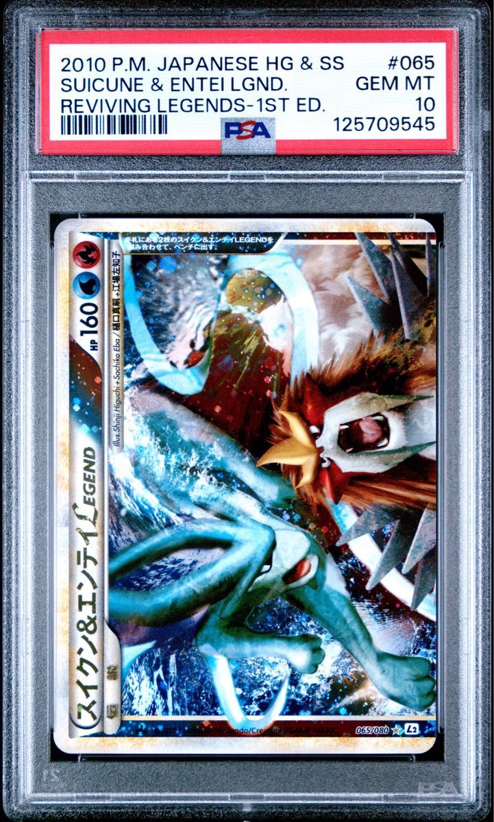 PSA 10 · Suicune & Entei LEGEND