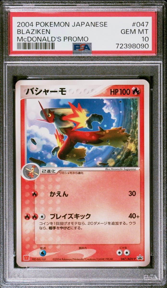 PSA 10 · Blaziken