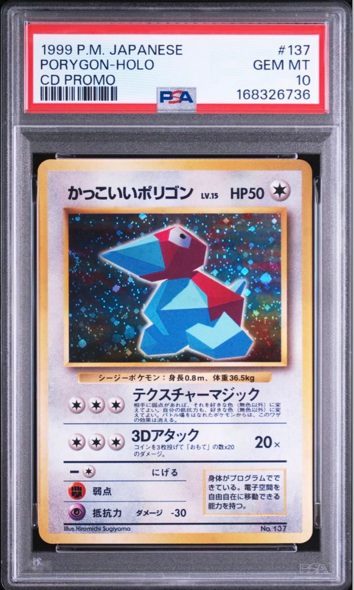 PSA 10 · Cool Porygon
