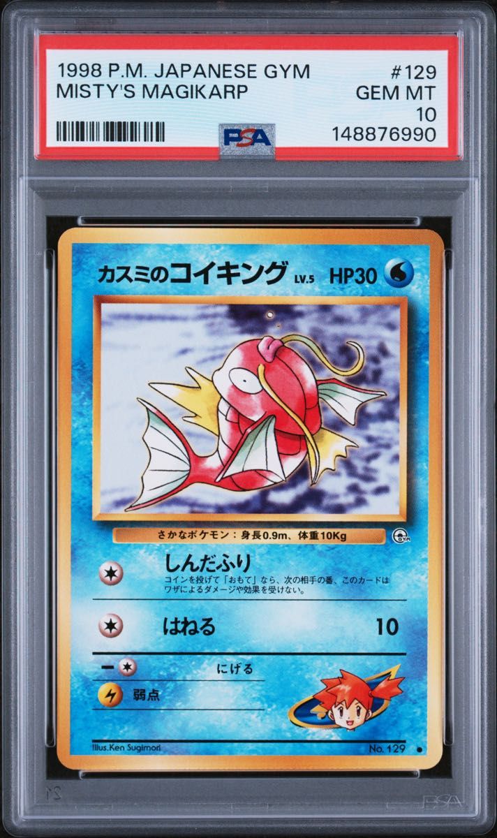 PSA 10 · Misty's Magikarp