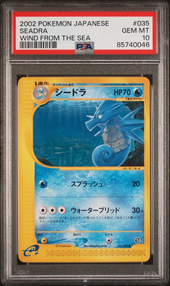 PSA 10 · Seadra