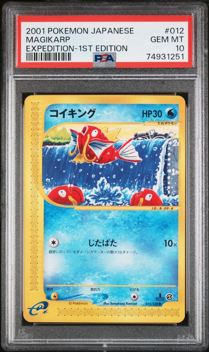 PSA 10 · Magikarp